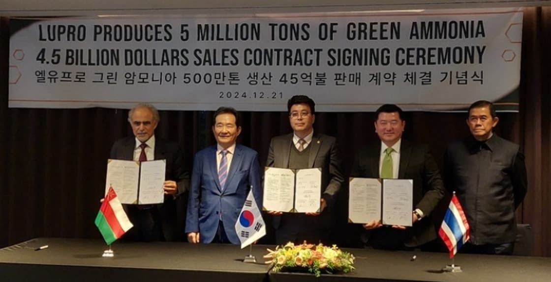 South Korea’s LUPro to produce green ammonia in Oman for export to Southeast Asia