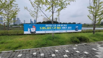 Hydrogen-powered drones delivering Domino’s pizza in South Korea