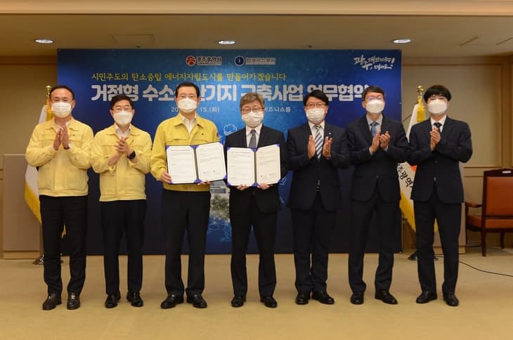 KOGAS to accelerate Gwangju Metropolitan City’s hydrogen future